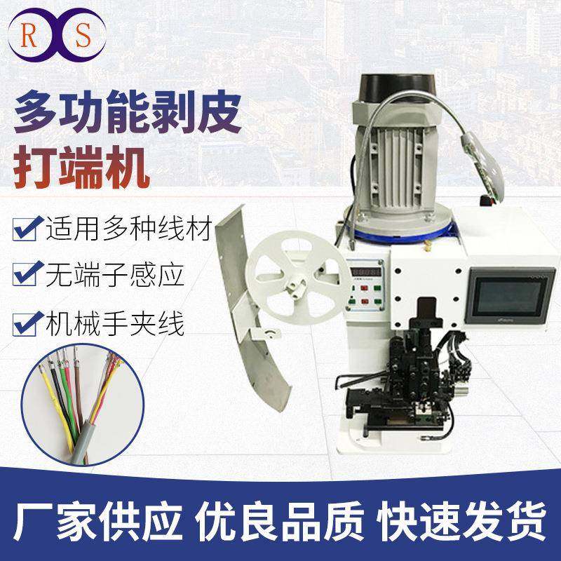 深圳半自动静音端子机多芯线柳压接机电源线连剥代打端子压接机,清洗/食品/商业设备,包子机,淘宝优惠券,粉丝福利购,淘宝优惠卷