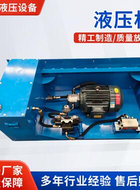 液压站系统总成5.5W一进两出式10通液压泵厂家大小型全套液压站