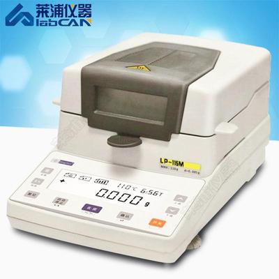 快速水分测定仪微量水分测定计粮食水分检测仪自动卤素水分测试仪