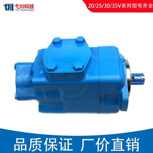VICKERS油泵2520V/3525V/4520V/35V注塑机液压双联替威格士叶片泵