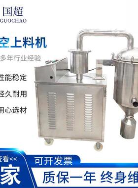 真空上料机真空吸料机塑料粉末上料机钛白粉无尘真空干粉上料机