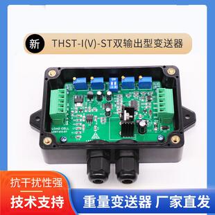 称重变送器高精度测力重量传感器信号放大器0-10V4-20ma