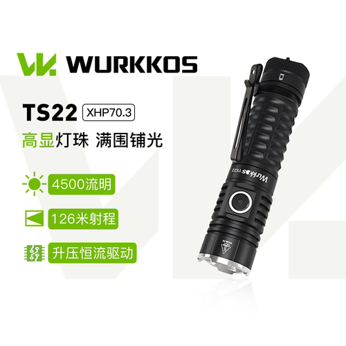沃克思达TS22直充4500LM手电筒