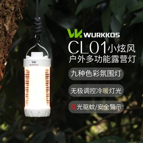 Wurkkos沃克思达CL01露营灯RBG炫彩无极色温带磁吸21700索菲恩