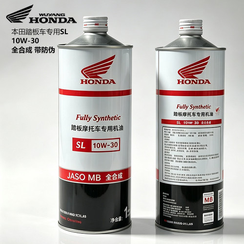 HONDA本田全合成润滑机油MB10W30
