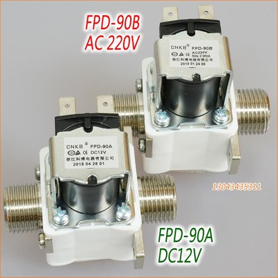 CNKB科博进水阀电磁阀 FPD 90A 90B 90C 90T 270A B 180 A2 A6 A5