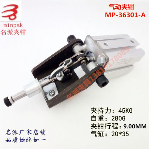 气动快速夹具 气动式夹钳 夹紧器HS CH GH MP 301A-A CH-36301-A