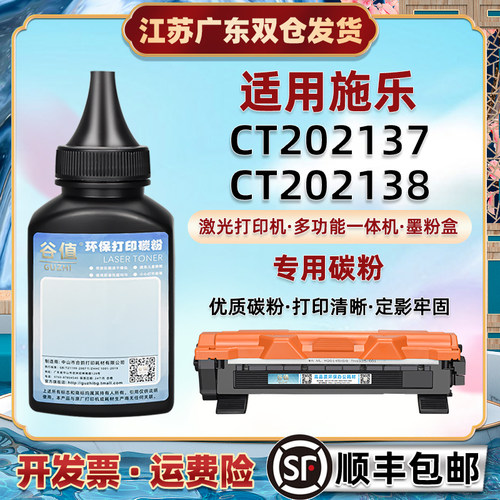 适用富士施乐DocuPrint P115B墨粉M115B M115F M115FS FW P118W M