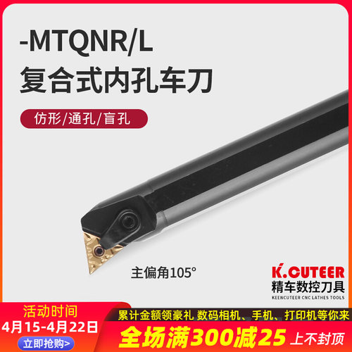 数控镗刀刀杆车床刀具S20R-MTQNR16内孔车刀杆105度内圆镗孔刀架