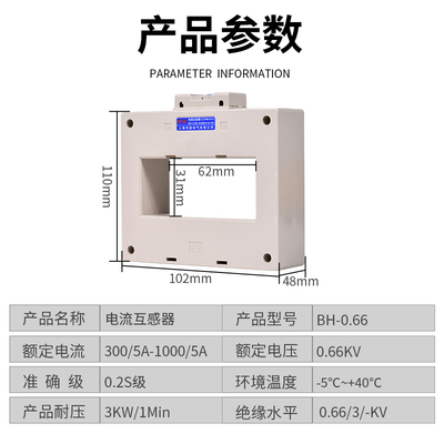 电流互感器LMZ1(BH)-0.66 0.5级 1200/5 1500/5 2500/5 0.2 120