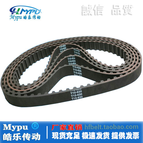 橡胶同步带 T10-750/630/650/660/700/710/720/730/780 传动/带齿