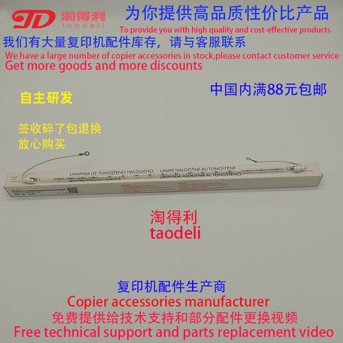 适用理光MP 4000 4001 4002 5000 5001 5002 定影灯管 上辊加热棍