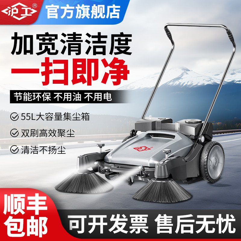 沪工工业扫地机手推式工厂车间商用道路马路户外清扫机吸尘车仓库