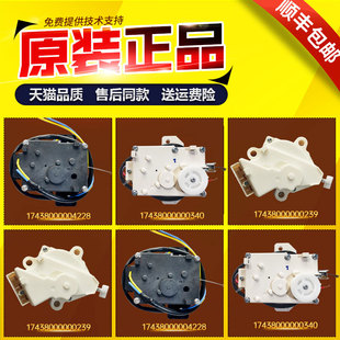 包邮适用美的小天鹅全自动波轮洗衣机马达牵引器全新配件排水电机