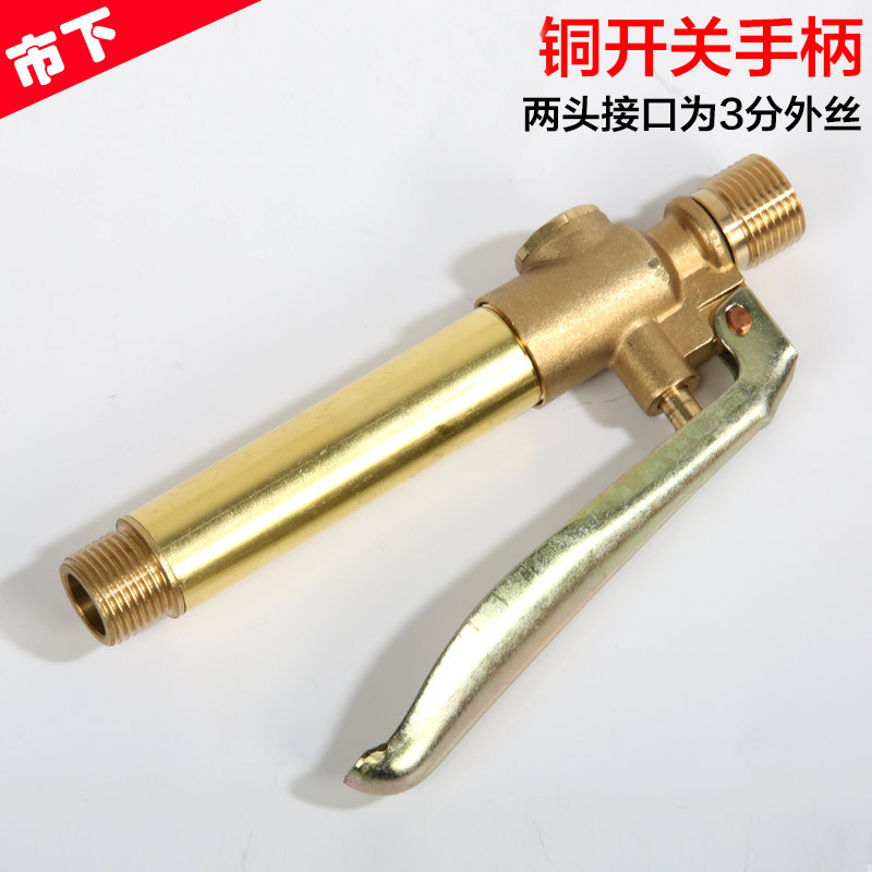 3分接口全铜开关 3分转12mm开关 背负式配件电动喷雾器开关手柄