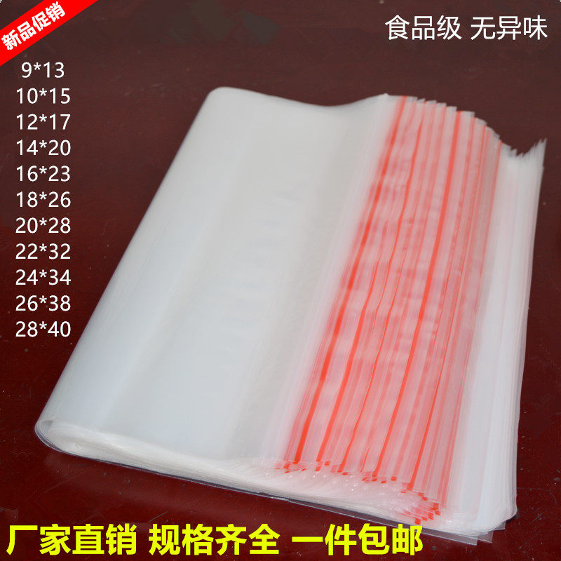 中号自封袋塑料透明密封食品包装印刷塑封口袋夹链封口袋子服装袋