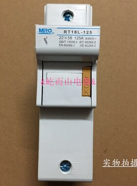 【正品】MRO熔断器熔断器底座保险丝座 RT18L-125  22*58   茗熔