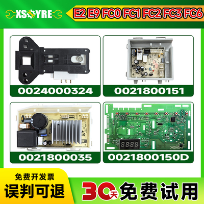 @G90B36W适用EG80B109G海尔滚筒洗衣机电脑板电源主板驱动板门锁