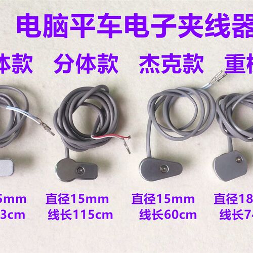 杰克A4重机电脑平车电子夹线器缝纫机平车一体机电子夹线器吸线器