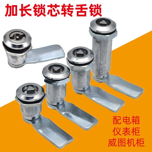 配电箱锁MS705-40-62加长三角锁柜门转舌锁MS705-28-36机柜锁门锁