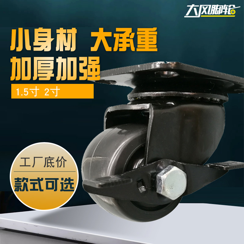 万向轮子载重型1.5寸2寸边刹车小尼龙轮沙发轱辘货架家具设备脚轮
