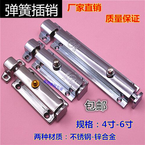不锈钢自动弹簧插销锁 卫生间门窗门栓家用工业用弹簧插销 木门锁