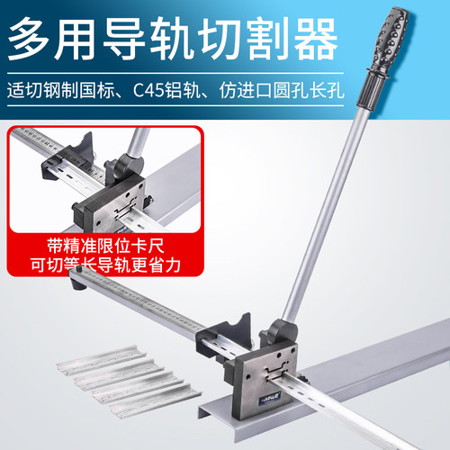 导轨切断器 DC-35轨道切割机C45截断机空开卡轨剪切双线槽铝钢轨