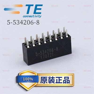 TE 泰科 AMP 原装正品 5-534206-8 连接器 现货
