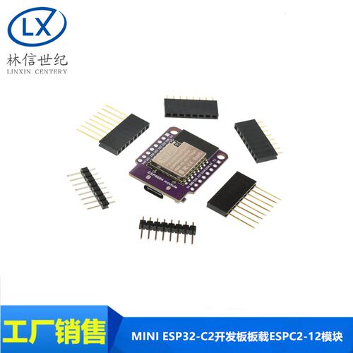 MINI ESP32-C2开发板板载ESPC2-12模块模组替代ESP8266 ESP-12E/F