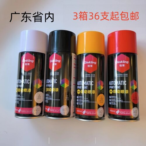 自由能自喷漆 格菱手摇400ML 超能金属自动喷漆镀铬多功能手喷漆