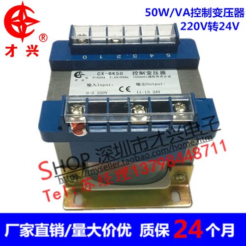 BK-50VA 控制变压器单相220V变24V 50W AC24V2A电源变压器 现货