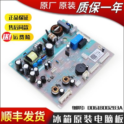 0061800283A适用海尔冰箱电路板电脑控制板BCD-521WLDPM-521WDDA