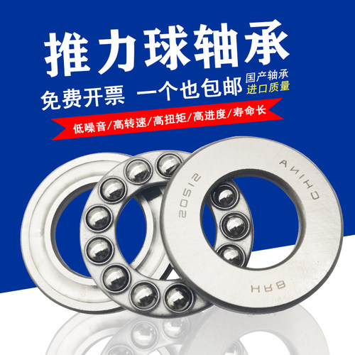 哈尔滨推力球轴承51124 51126 51128 51130 51132 51134 51136