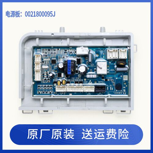 海尔洗衣机配件电脑板EG10014B39GU1 N电源显示主板EG10014B39GU1