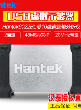 青岛汉泰6022BL 16CH逻辑分析仪经济型双通道USB虚拟示波器20MHz