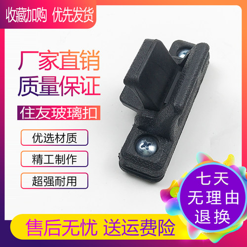 适用卡特307/312/313/320C/D驾驶室用品挖掘机玻璃扣锁扣卡扣配件