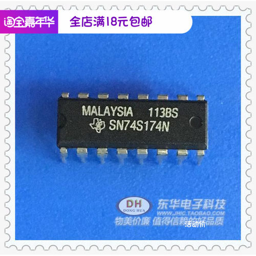 IC集成电路芯片SN74S174N 74ls174n原装进口现货低价销售配单配套
