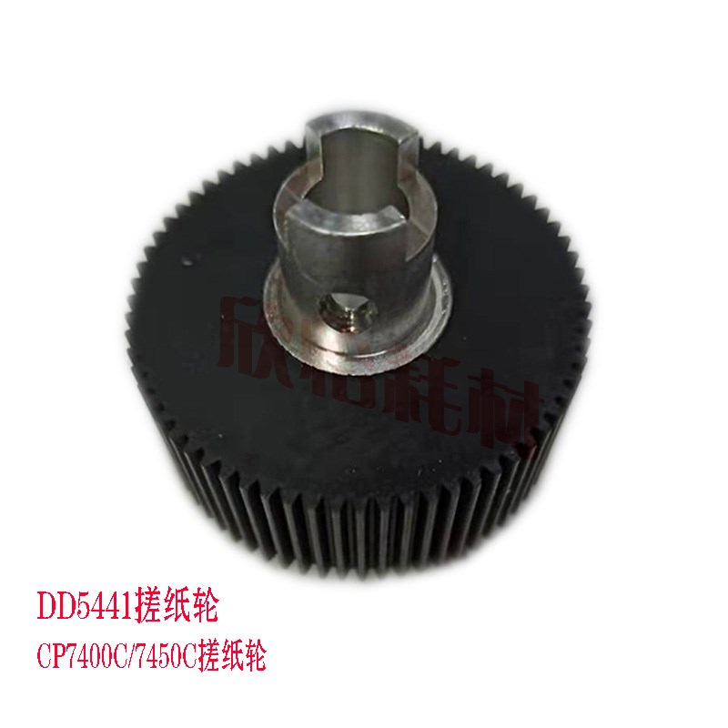 YL精品 适用理光DD5441 5440 5450 5451搓纸轮Gestetner7400 7450