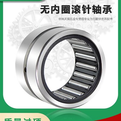 进口INA滚针轴承 RNA NA 4907 4908 4909 4911 4911 4912 4913-XL