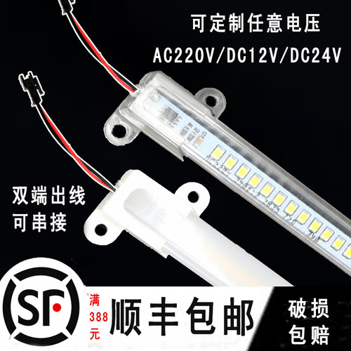 超薄LED硬灯条220v展示柜柜台灯带长条贴片展柜酒柜货柜衣柜灯管