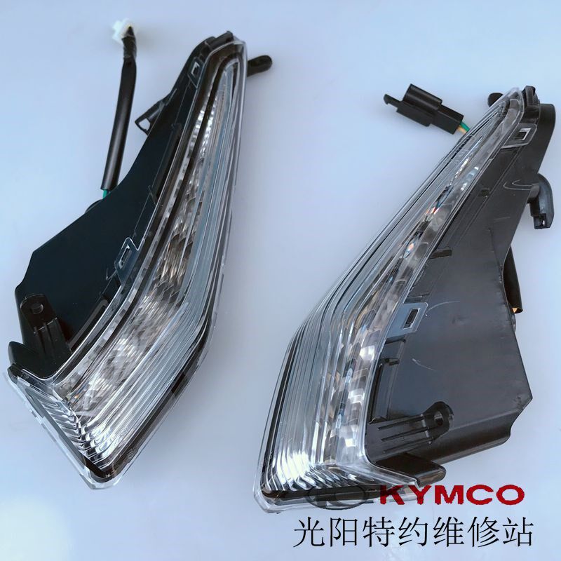 光阳原厂赛艇S350 S250 CK300T-13前转向灯总成 转弯灯 方向灯