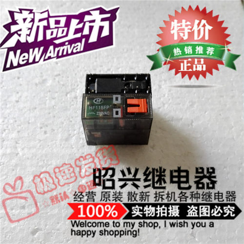 特价促销HF115FP-A230-1Z3B  宏发继电器230VAC 现货全新16A
