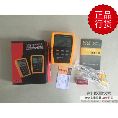 深圳维希特 Vici DM6802A+ 双路双通道 数字温度表 温度计
