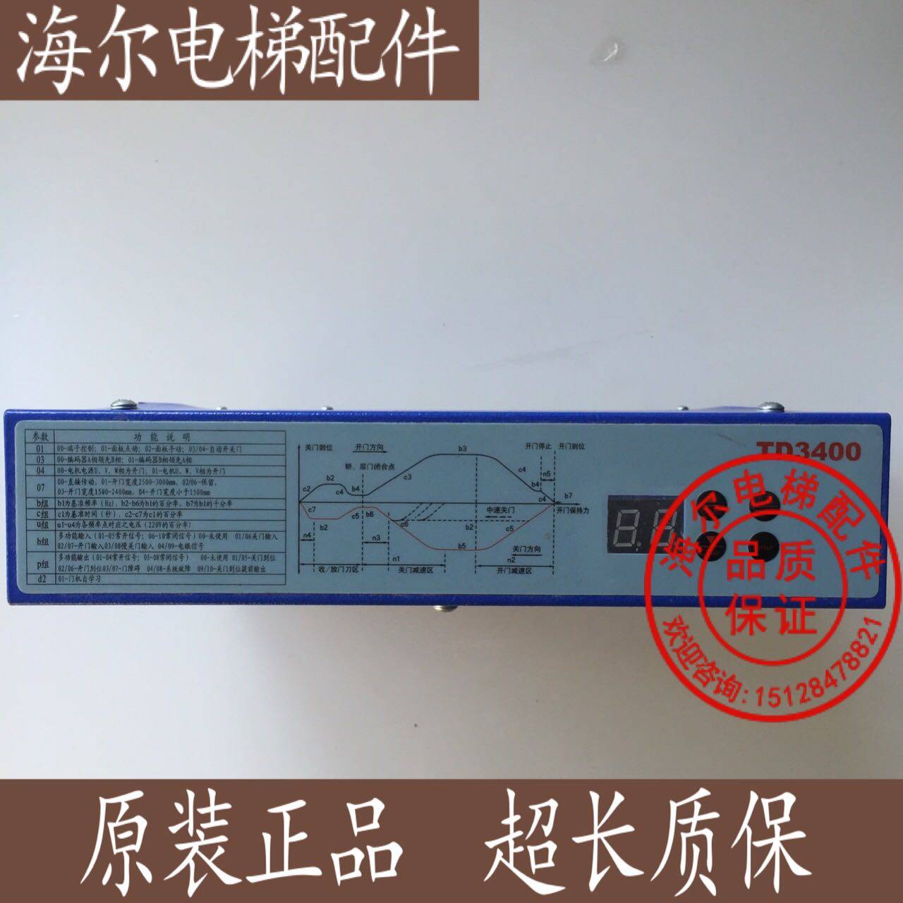 爱登堡电梯配件门机变频器TD3400现货出售