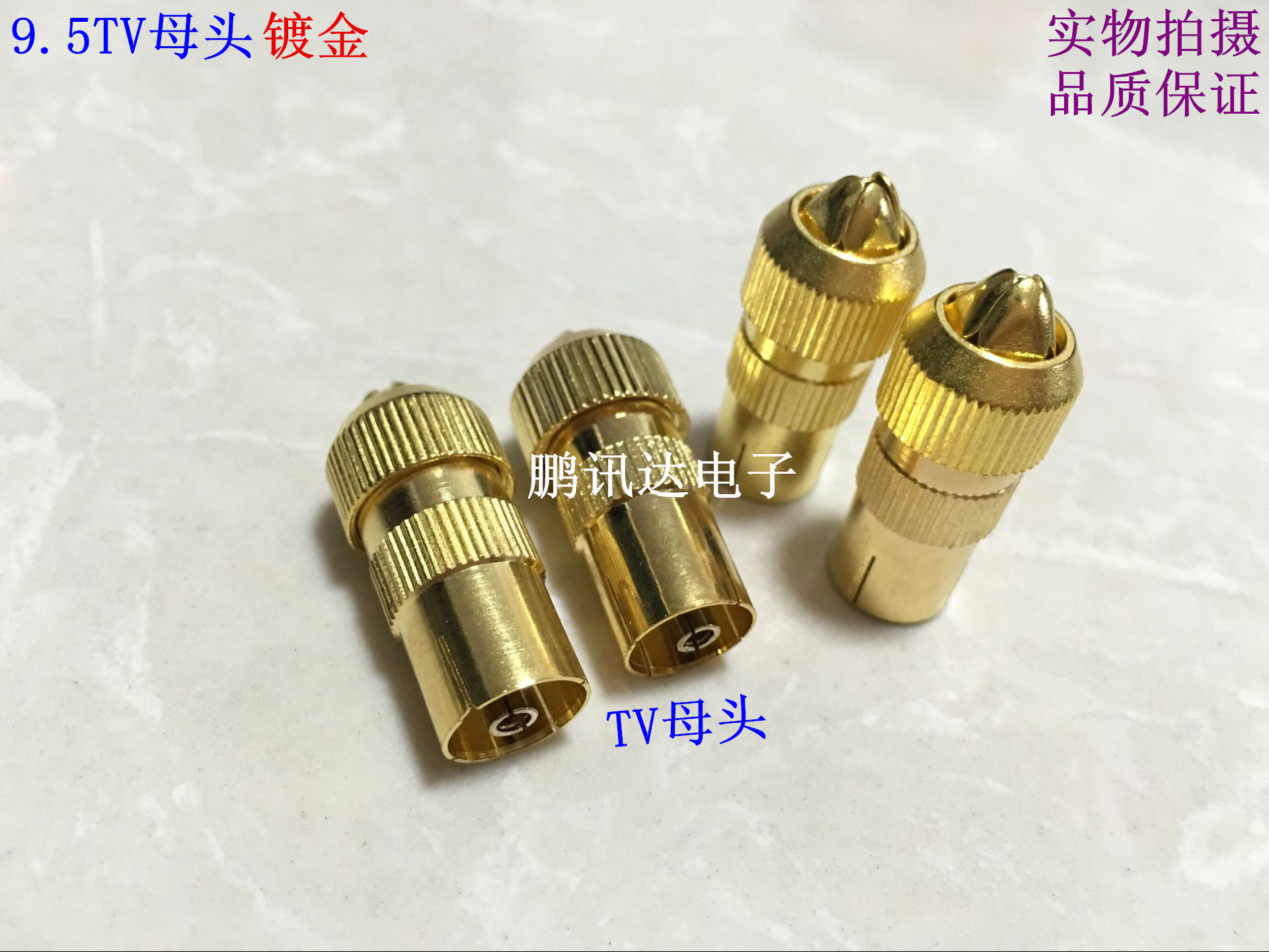 RF母头金属镀金有线电视插头母射频线接头 9.5竹节头 闭路线TV头