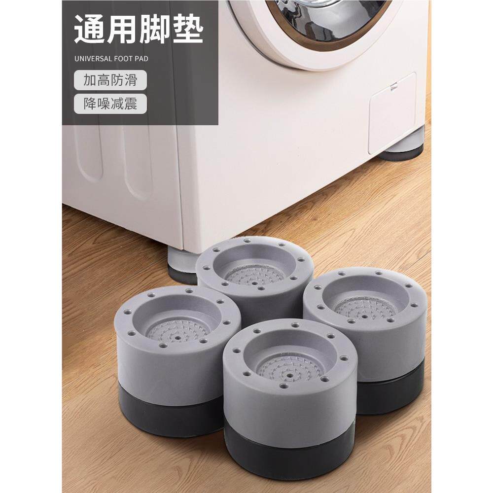 低座冰柜放洗衣机的地架子空调底座调节固定冼衣机底脚架垫.