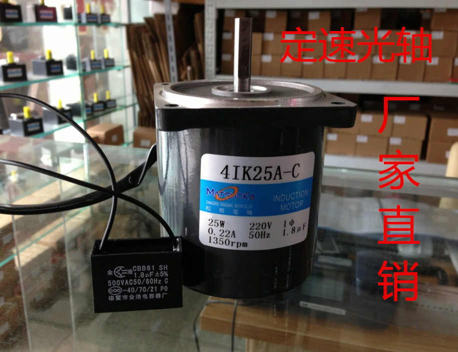 厂家直销/现货供应/松岗25W/220V交流/光轴定速电机/4IK25A-C