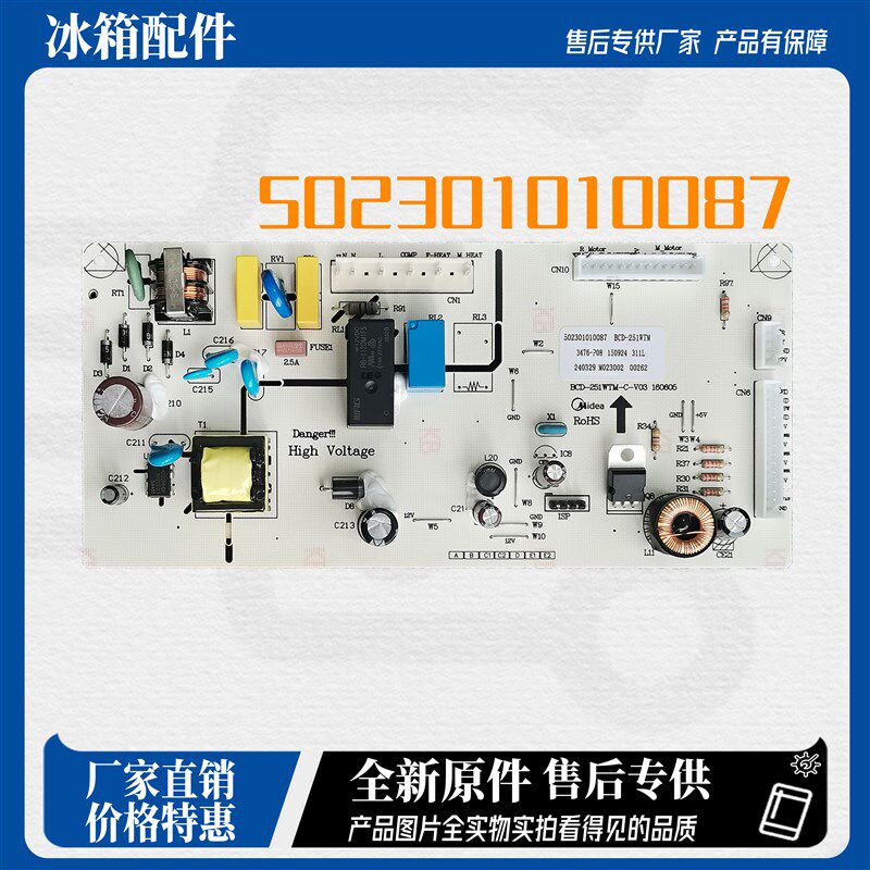 适用美的冰箱BCD-251WTM BCD-252WTQM-CBCD-241WTM电源板电脑板