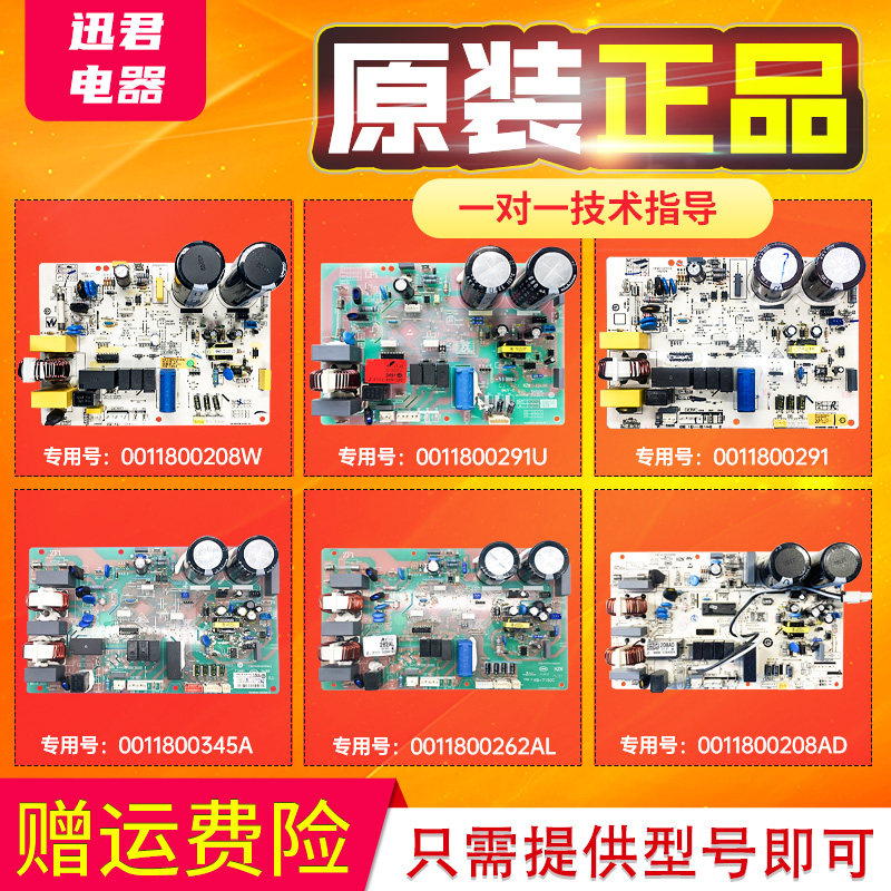 适用于海尔空调KFR-35W-0123-0523变频外机板电脑板主控板主板