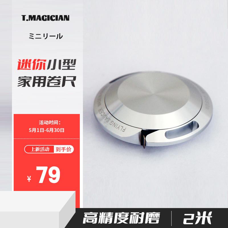 卷尺高精度耐磨尺子家用迷你小型设计师专用2米量三围软尺日本软